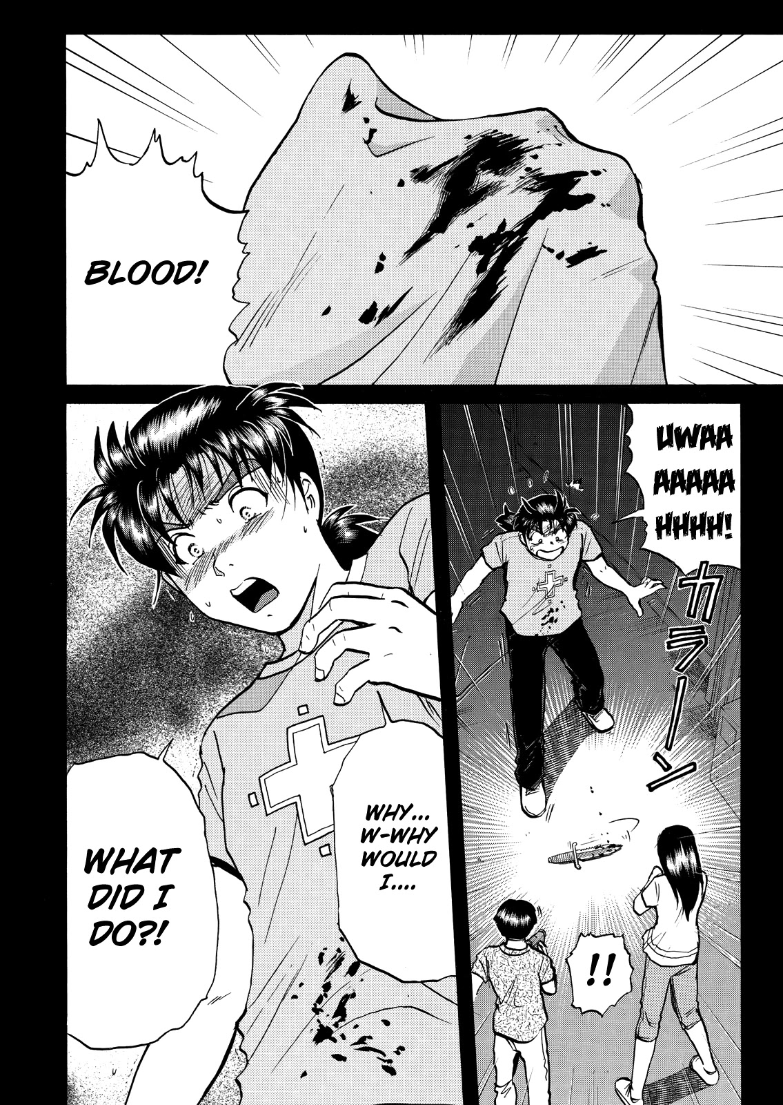 The New Kindaichi Detective Files Chapter 9.4 page 8 - Vol.9 Chapter 4: The Liberated Killing Desire