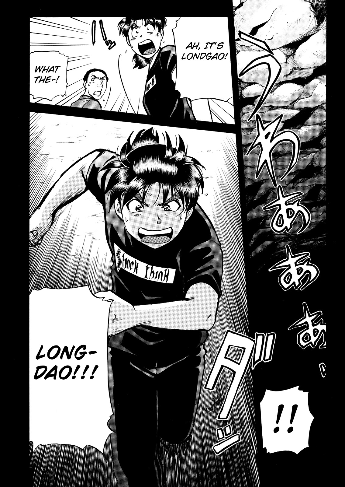 The New Kindaichi Detective Files Vol.9 Chapter 5 page 23 - Vol.9 Chapter 5: Escape and Infiltrate