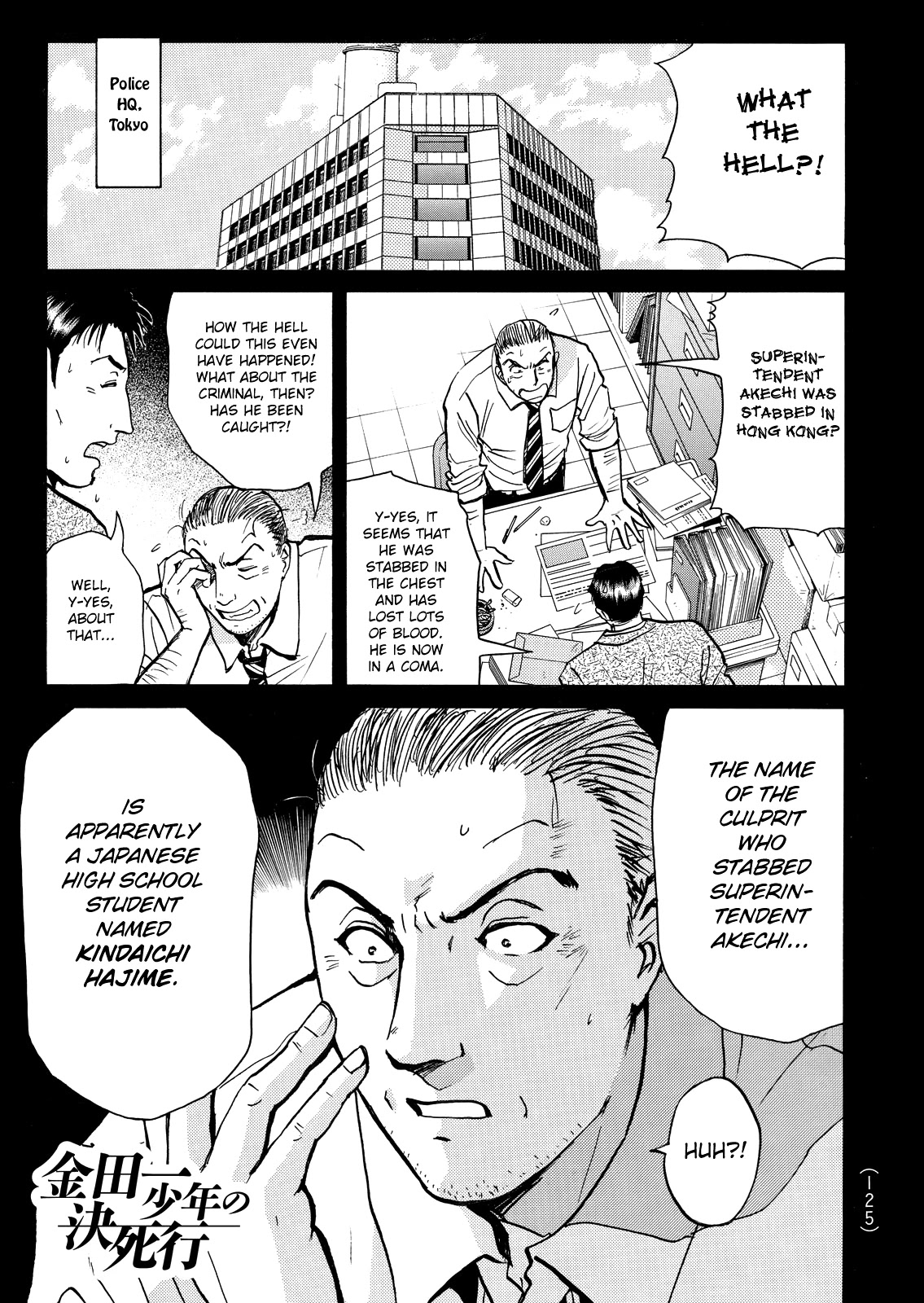 The New Kindaichi Detective Files Vol.9 Chapter 5 page 3 - Vol.9 Chapter 5: Escape and Infiltrate