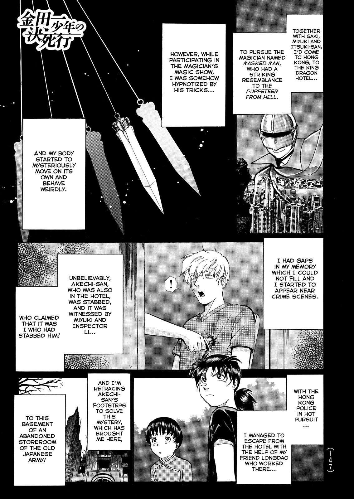 The New Kindaichi Detective Files Chapter 9.6 page 3 - Vol.9 Chapter 6: The Count of Monte Cristo's Revenge Plan