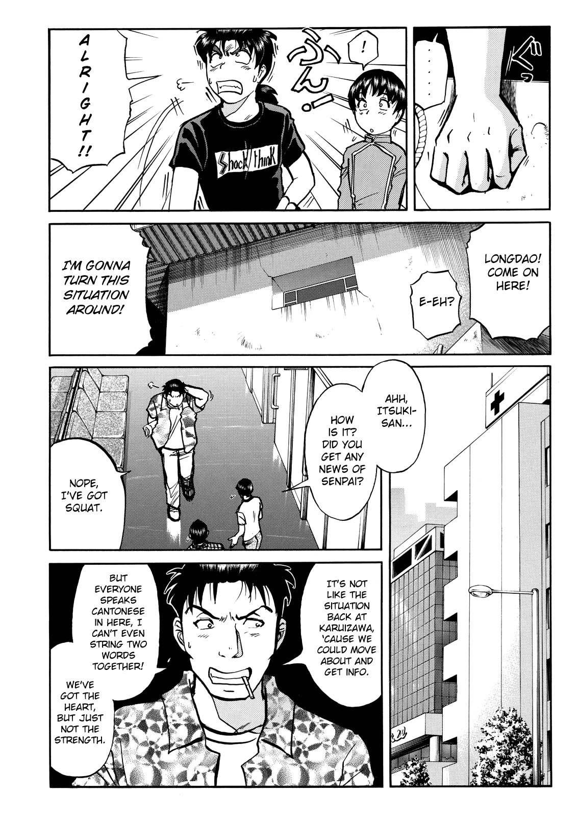 The New Kindaichi Detective Files Chapter 9.7 page 12 - Vol.9 Chapter 7: Fracture