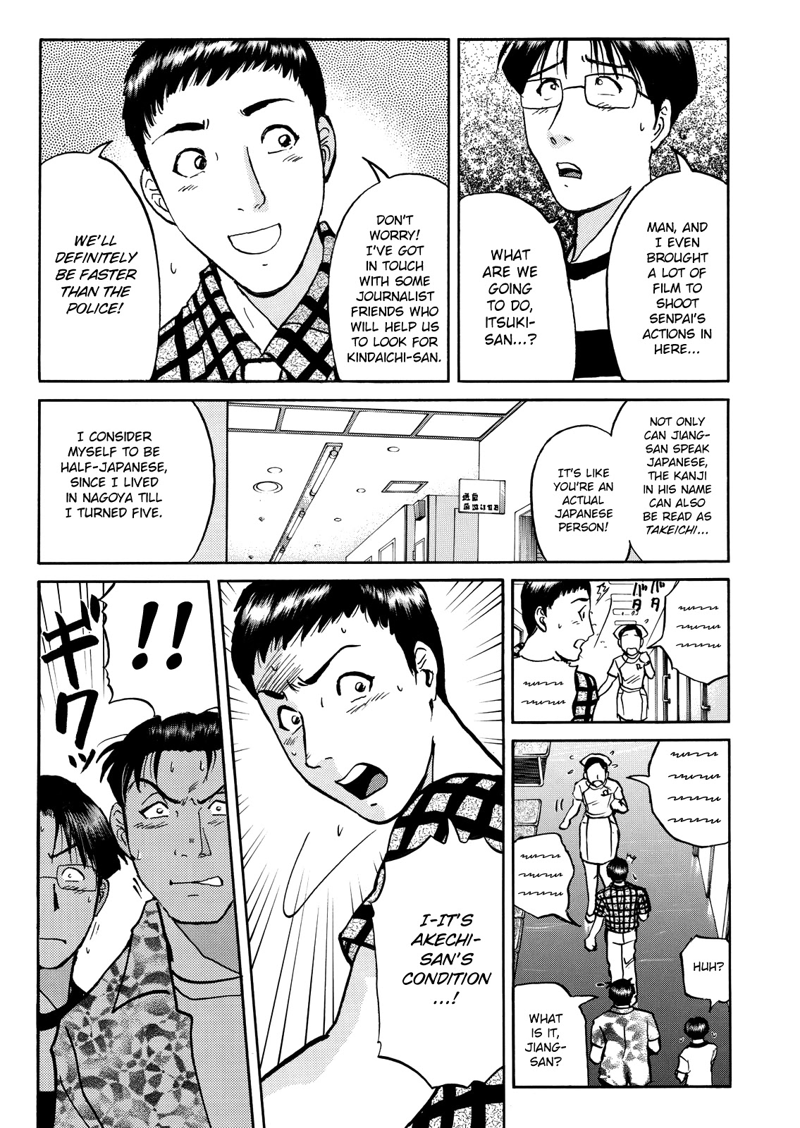 The New Kindaichi Detective Files Chapter 9.7 page 13 - Vol.9 Chapter 7: Fracture