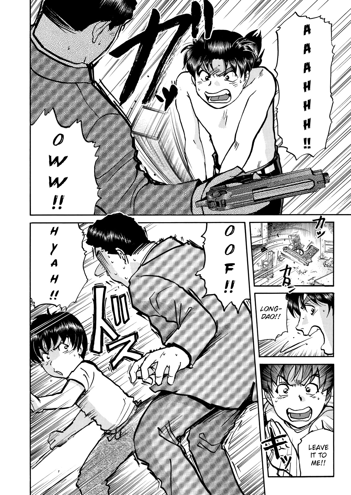 The New Kindaichi Detective Files Chapter 9.7 page 16 - Vol.9 Chapter 7: Fracture