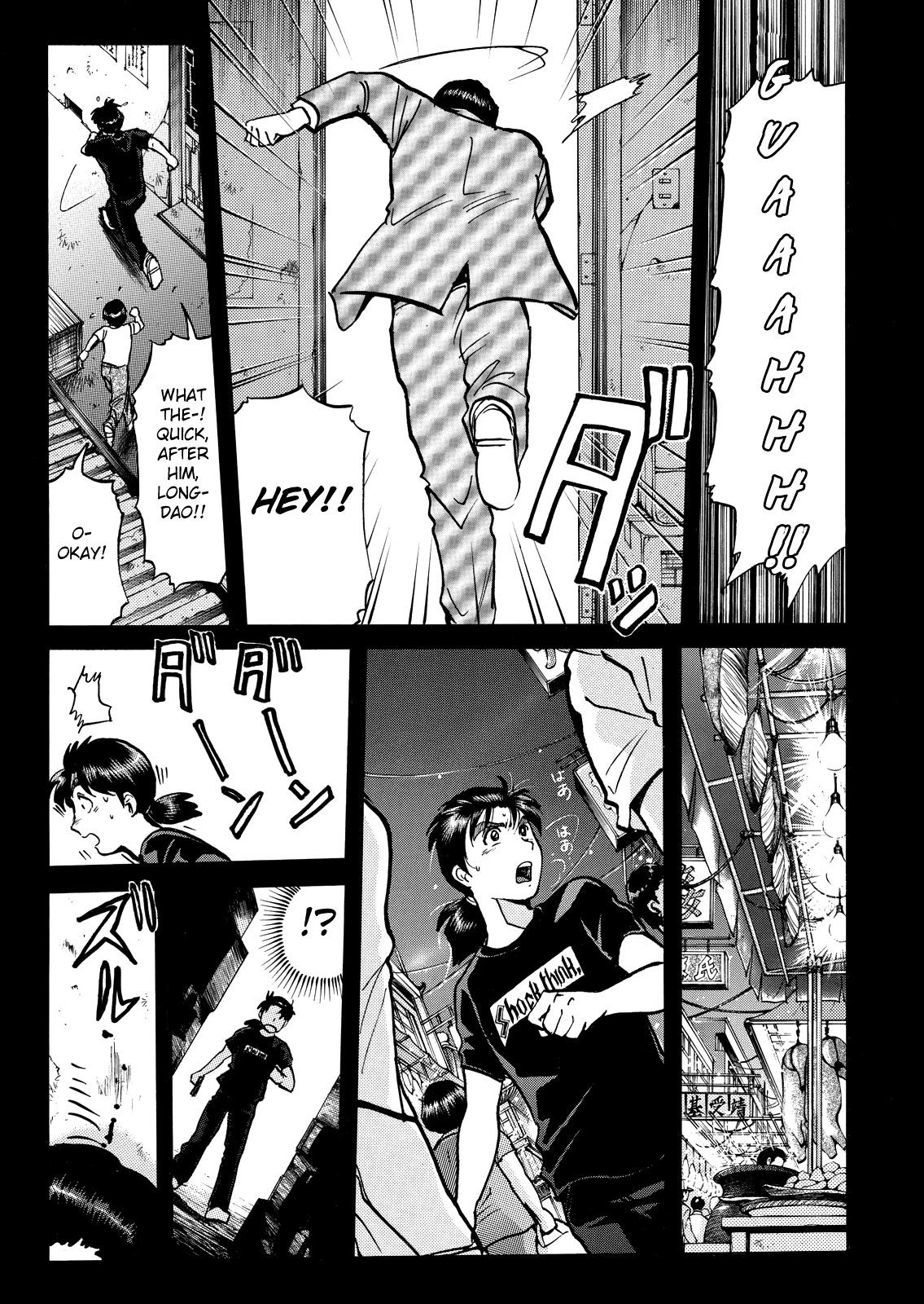 The New Kindaichi Detective Files Chapter 9.7 page 23 - Vol.9 Chapter 7: Fracture