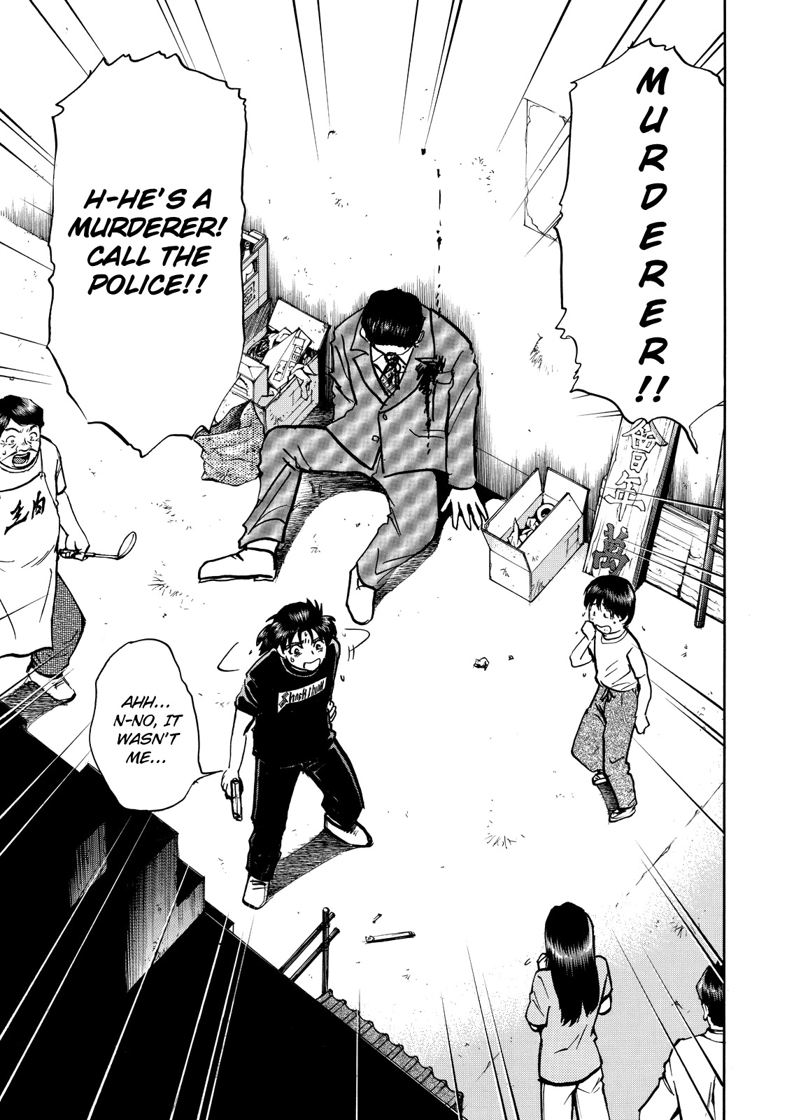 The New Kindaichi Detective Files Chapter 9.7 page 25 - Vol.9 Chapter 7: Fracture