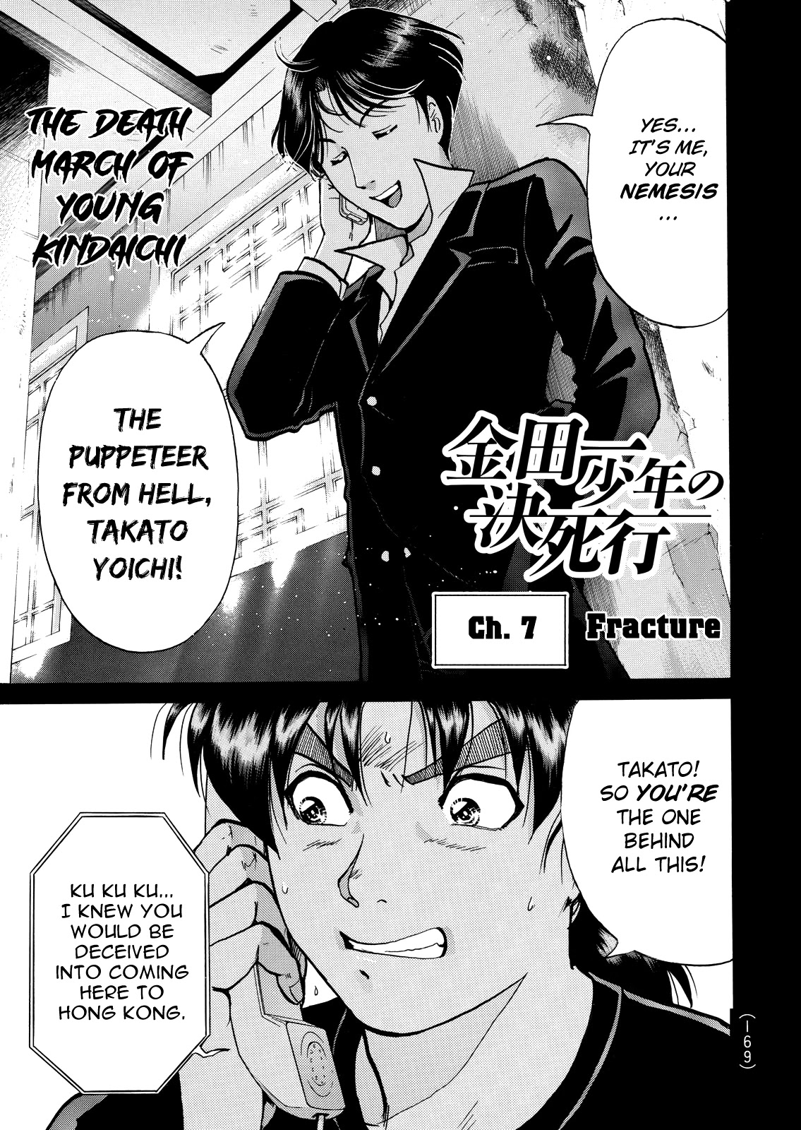 The New Kindaichi Detective Files Chapter 9.7 page 3 - Vol.9 Chapter 7: Fracture