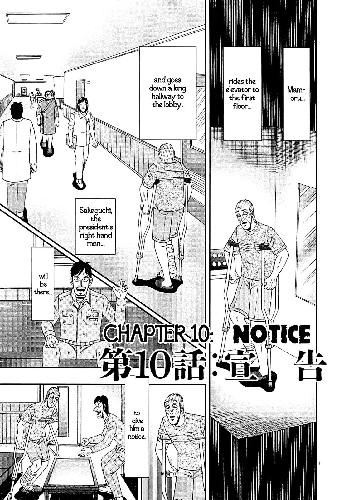 The New Kurosawa Chapter 10 page 1 - Chapter 10: Notice