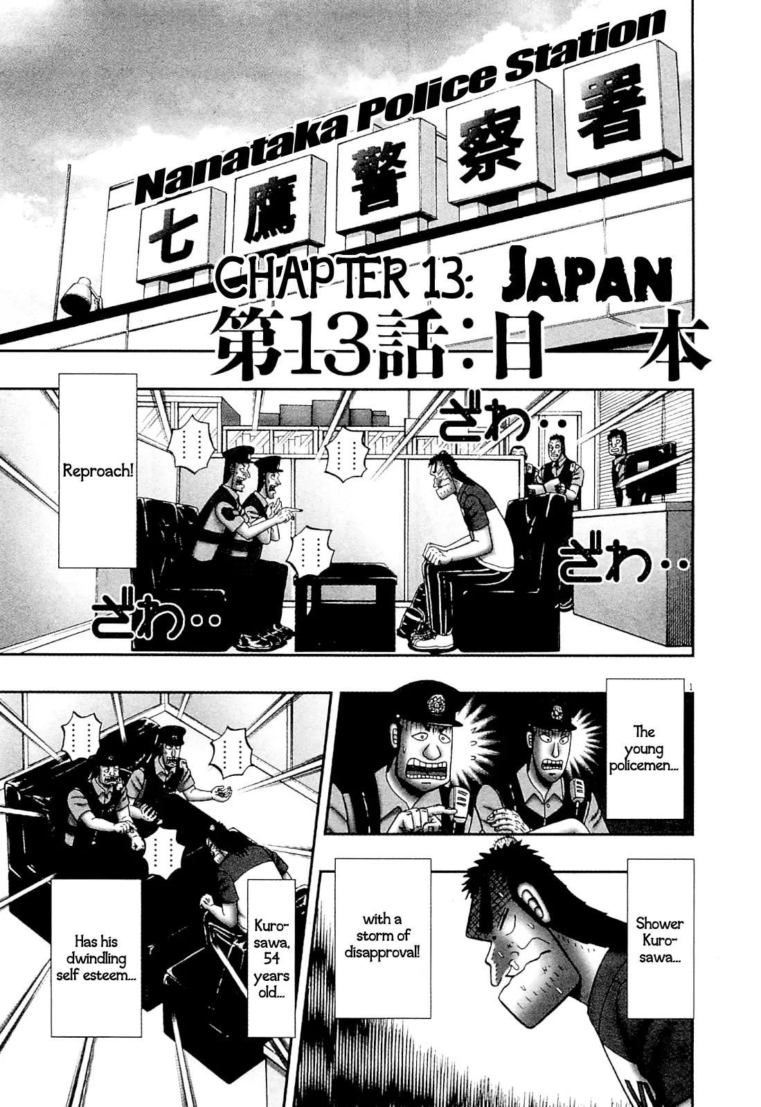 The New Kurosawa Chapter 13 page 1 - Chapter 13: Japan