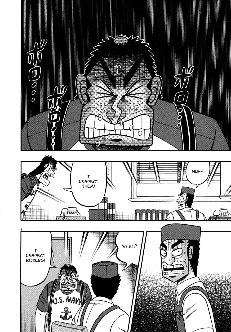 The New Kurosawa Chapter 17 page 13 - Chapter 17: Fists