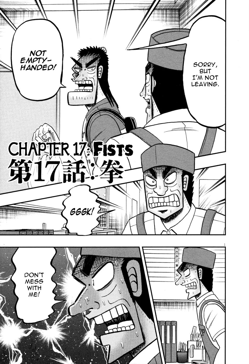 The New Kurosawa Chapter 17 page 7 - Chapter 17: Fists