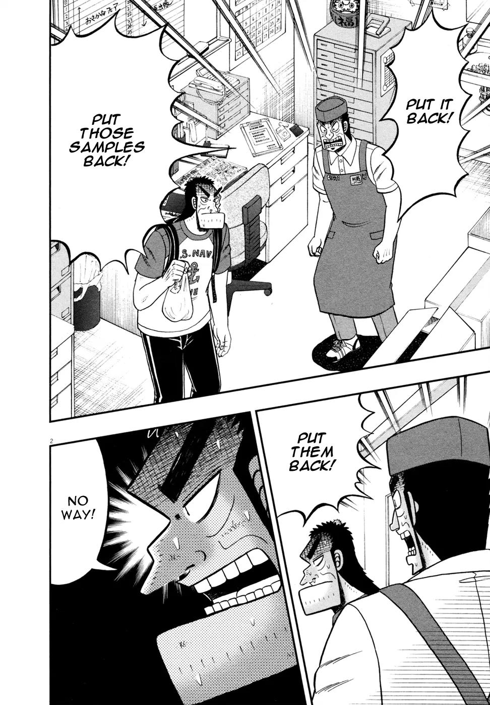 The New Kurosawa Chapter 17 page 8 - Chapter 17: Fists