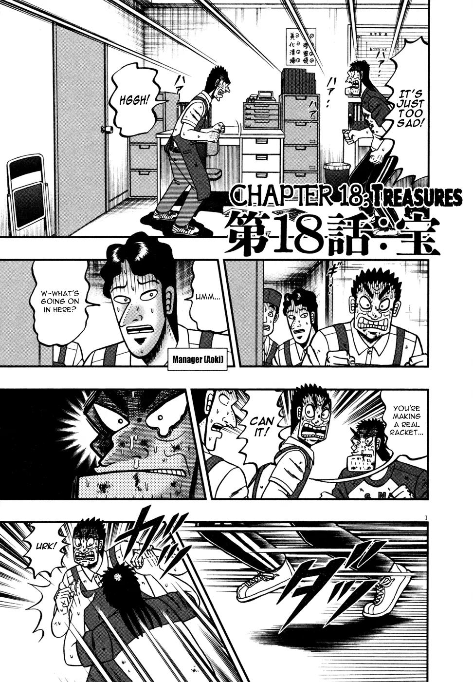 The New Kurosawa Chapter 18 page 1 - Chapter 18: Treasures