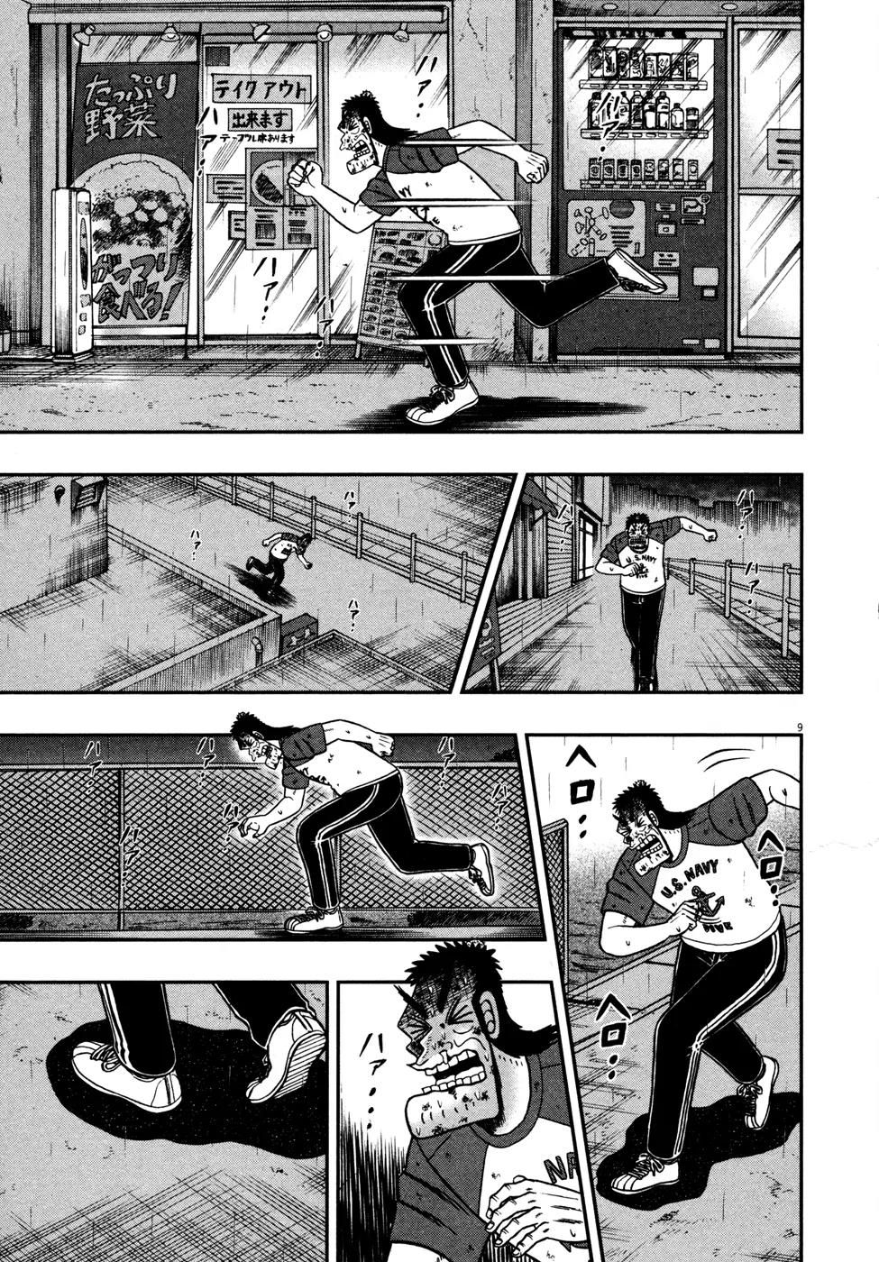 The New Kurosawa Chapter 18 page 8 - Chapter 18: Treasures