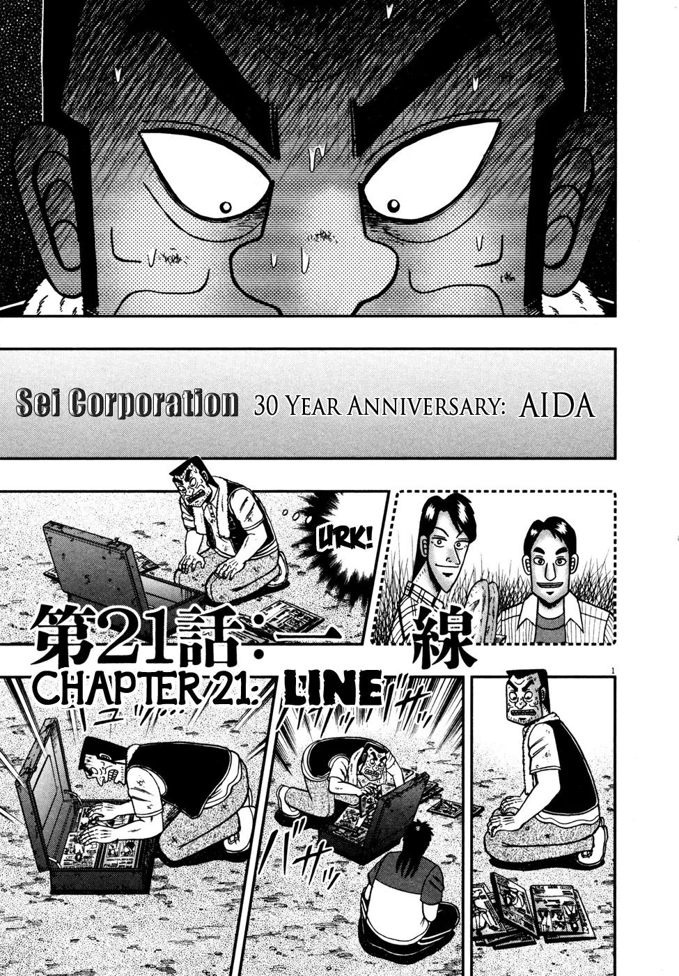The New Kurosawa Chapter 21 page 1 - Chapter 21: Line