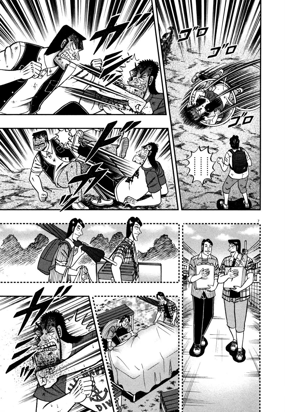 The New Kurosawa Chapter 22 page 7 - Chapter 22: Telling