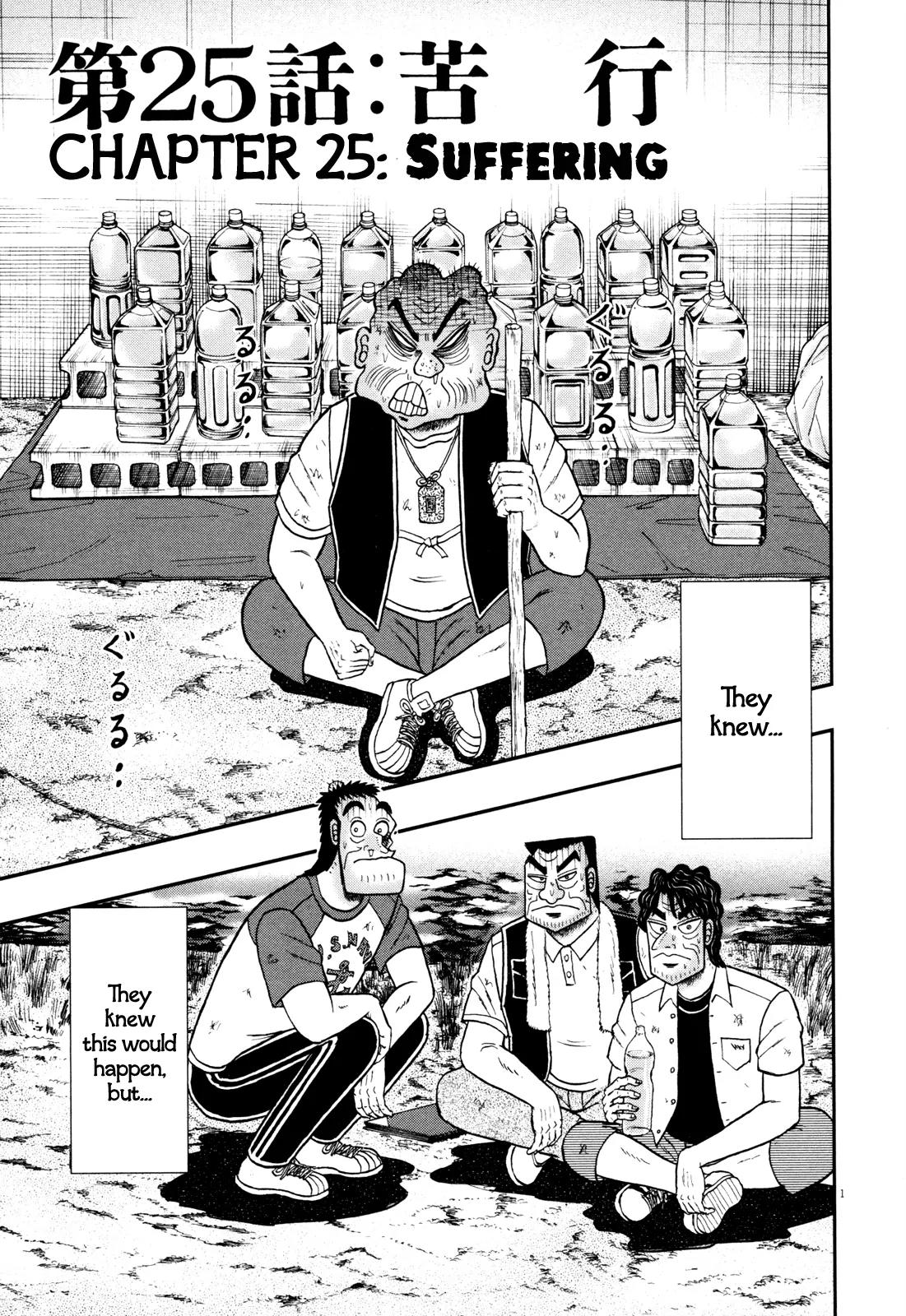 The New Kurosawa Chapter 25 page 7 - Chapter 25: Suffering