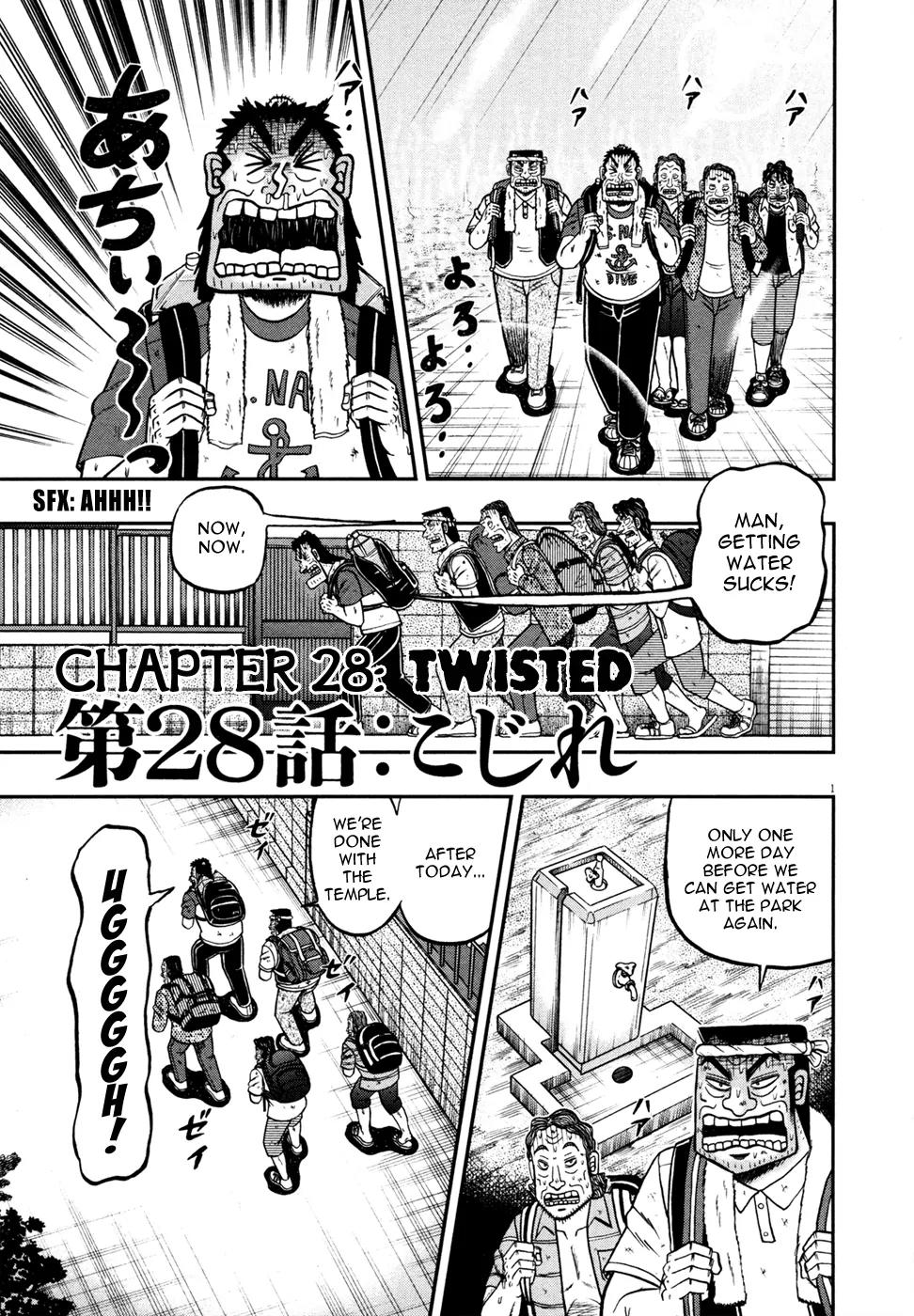 The New Kurosawa Chapter 28 page 1 - Chapter 28: Twisted
