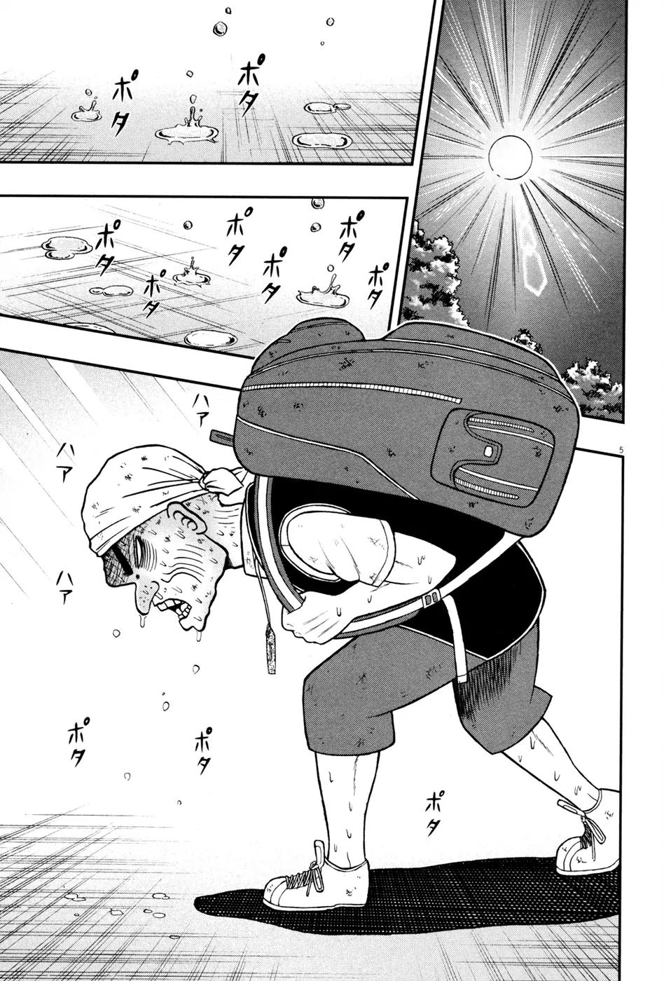 The New Kurosawa Chapter 28 page 4 - Chapter 28: Twisted