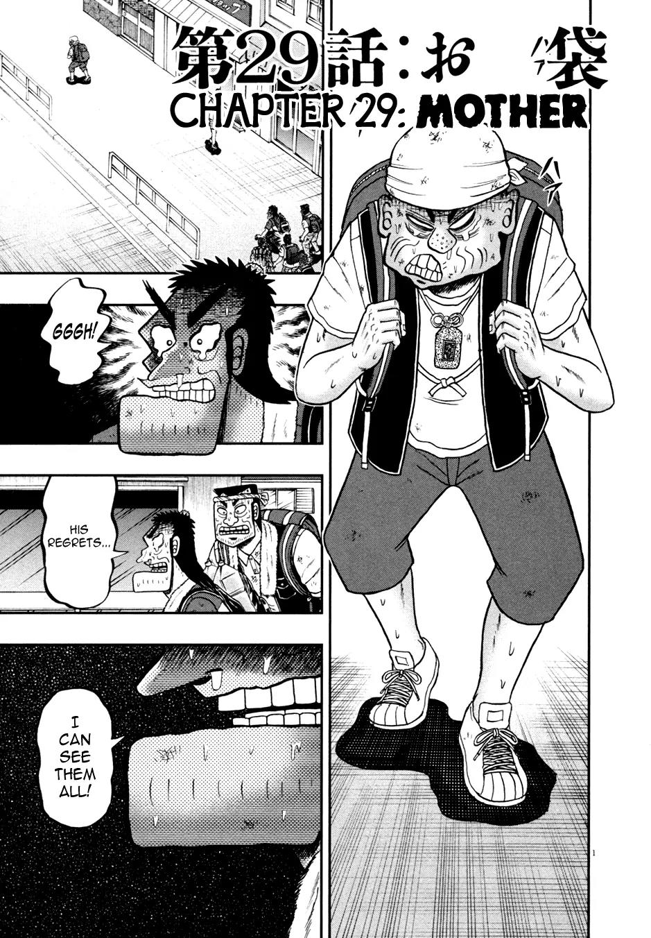 The New Kurosawa Chapter 29 page 1 - Chapter 29 : Mother