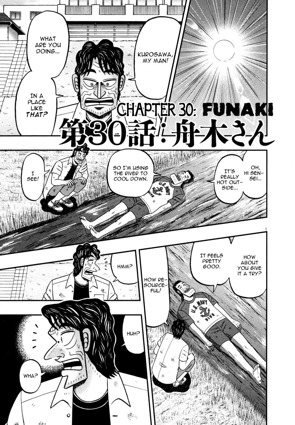 The New Kurosawa Chapter 30 page 1 - Chapter 30 : Funaki