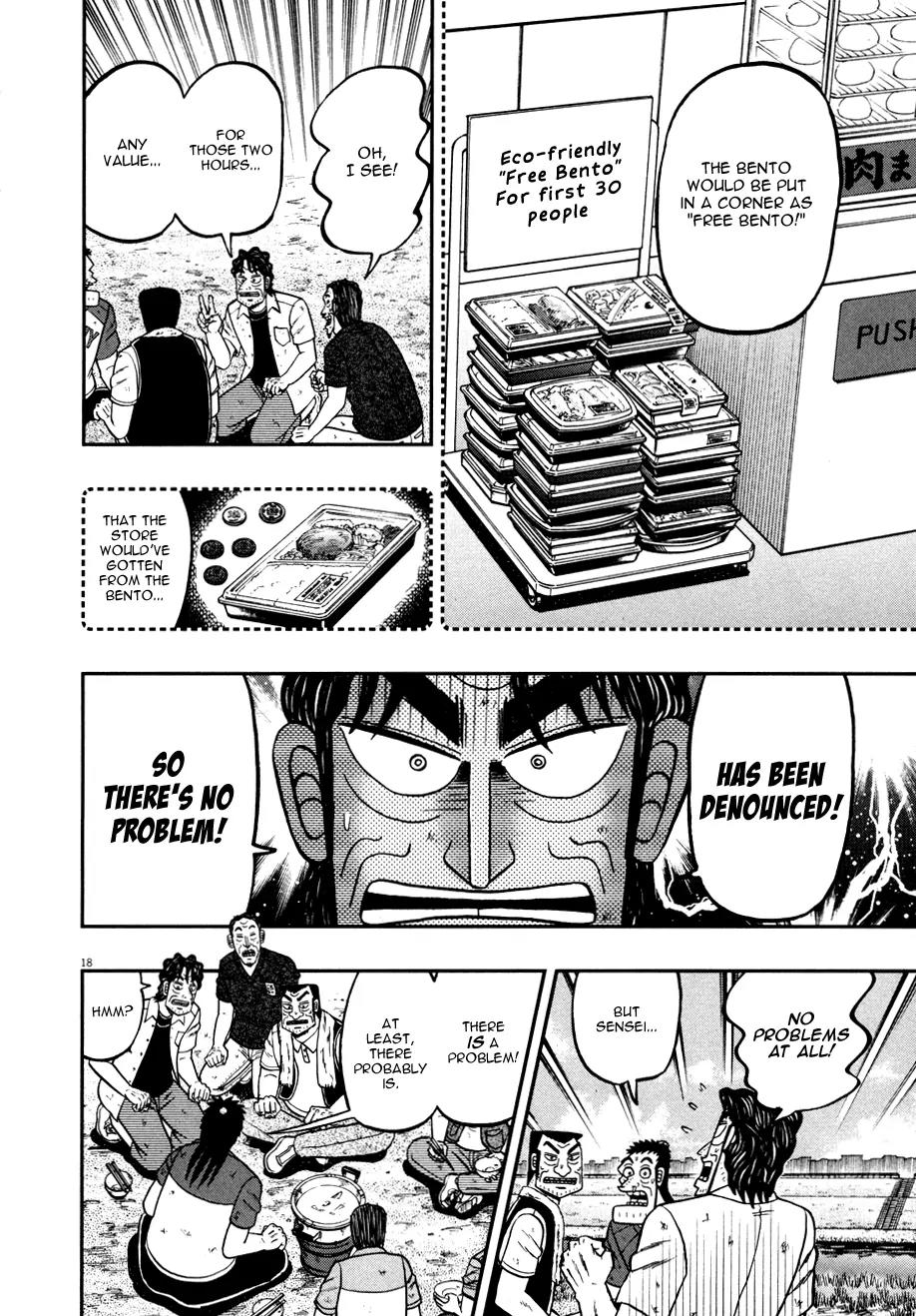 The New Kurosawa Chapter 31 page 17 - Chapter 31: Disposal