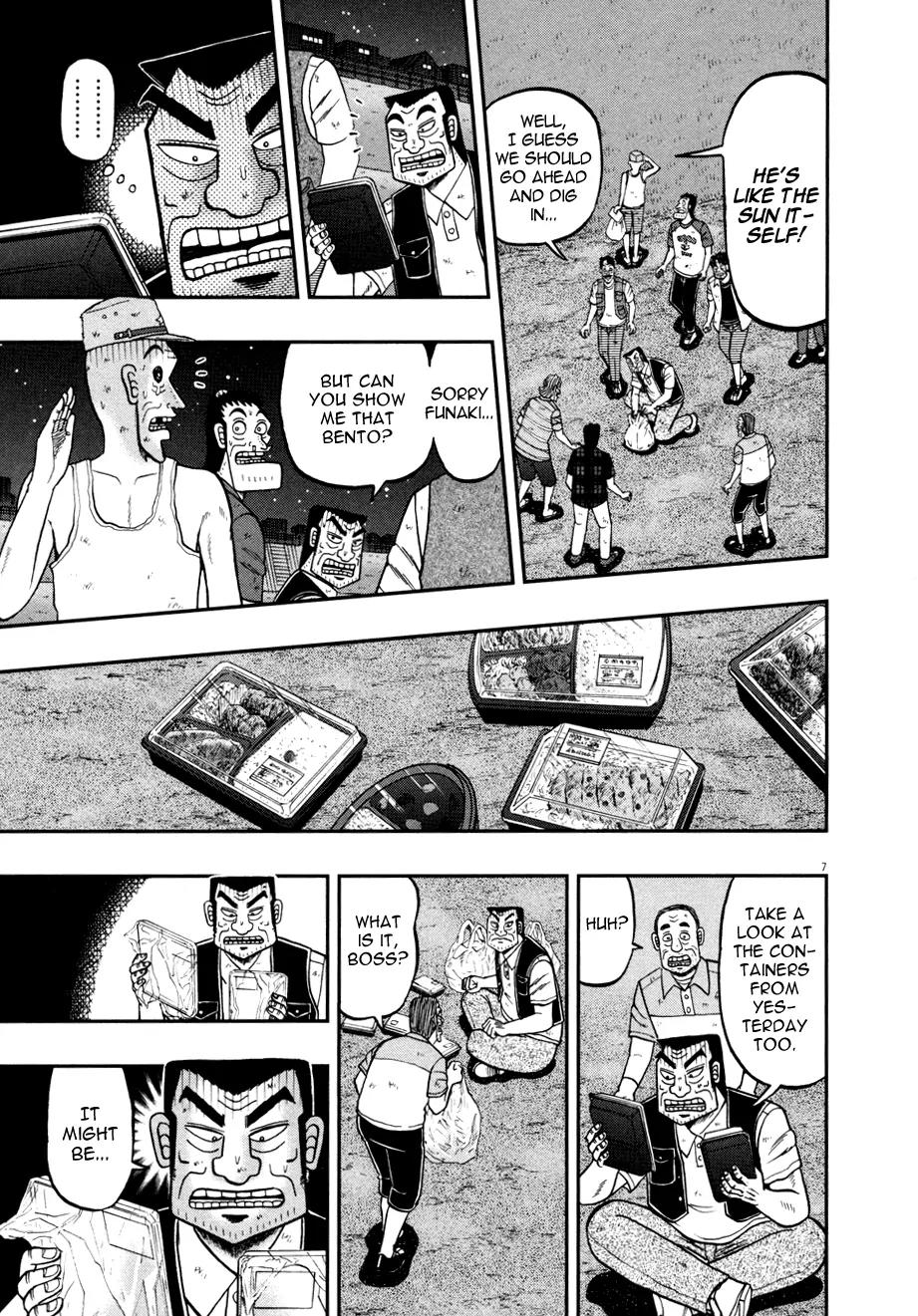 The New Kurosawa Chapter 32 page 7 - Chapter 32: Guevara