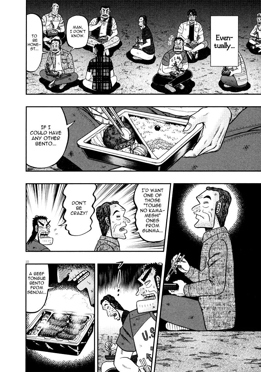 The New Kurosawa Chapter 33 page 14 - Chapter 33: Greed