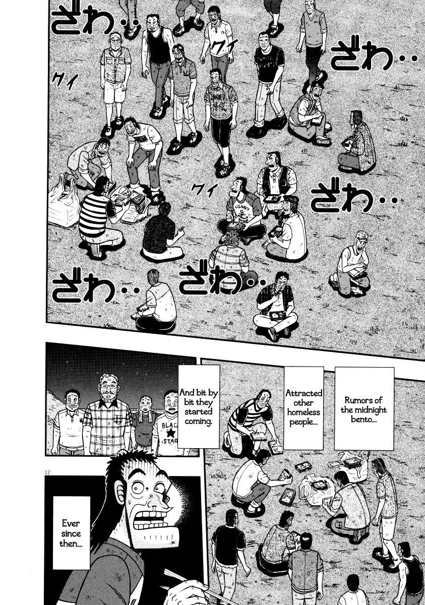 The New Kurosawa Chapter 33 page 16 - Chapter 33: Greed