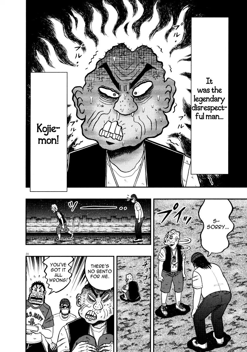 The New Kurosawa Chapter 33 page 24 - Chapter 33: Greed