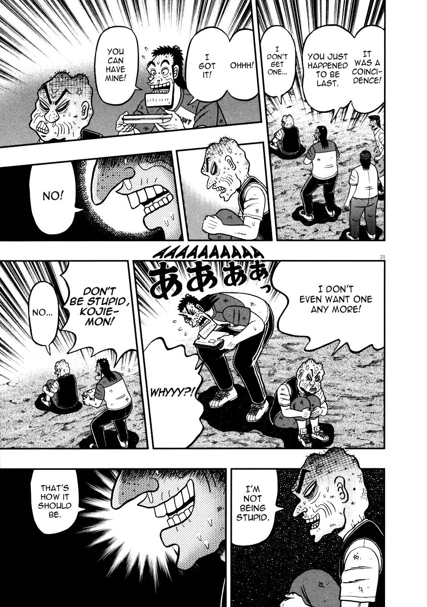 The New Kurosawa Chapter 33 page 25 - Chapter 33: Greed