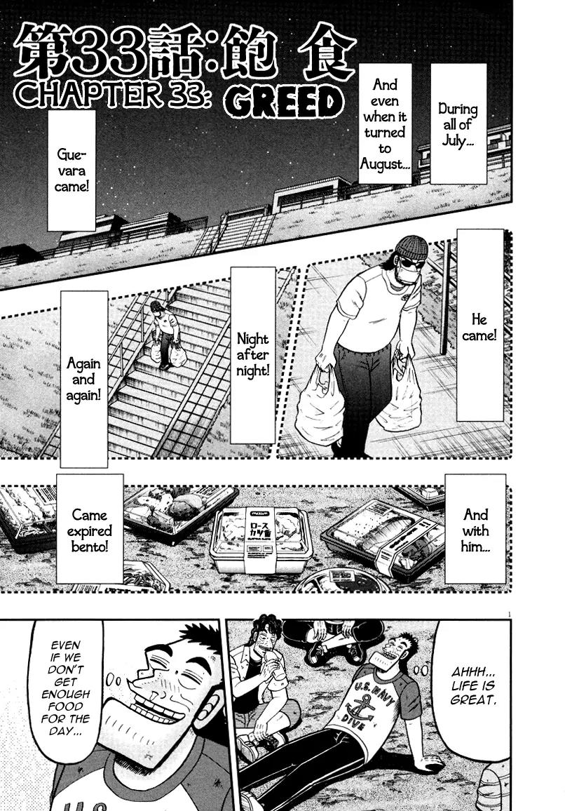 The New Kurosawa Chapter 33 page 5 - Chapter 33: Greed