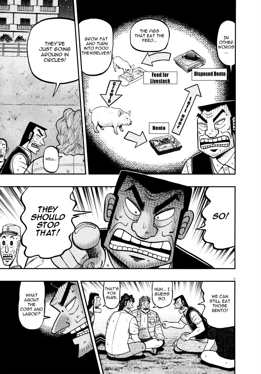 The New Kurosawa Chapter 33 page 9 - Chapter 33: Greed