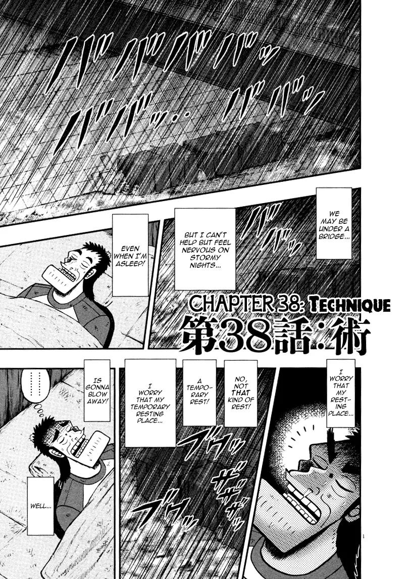 The New Kurosawa Chapter 38 page 1 - Chapter 38: Technique