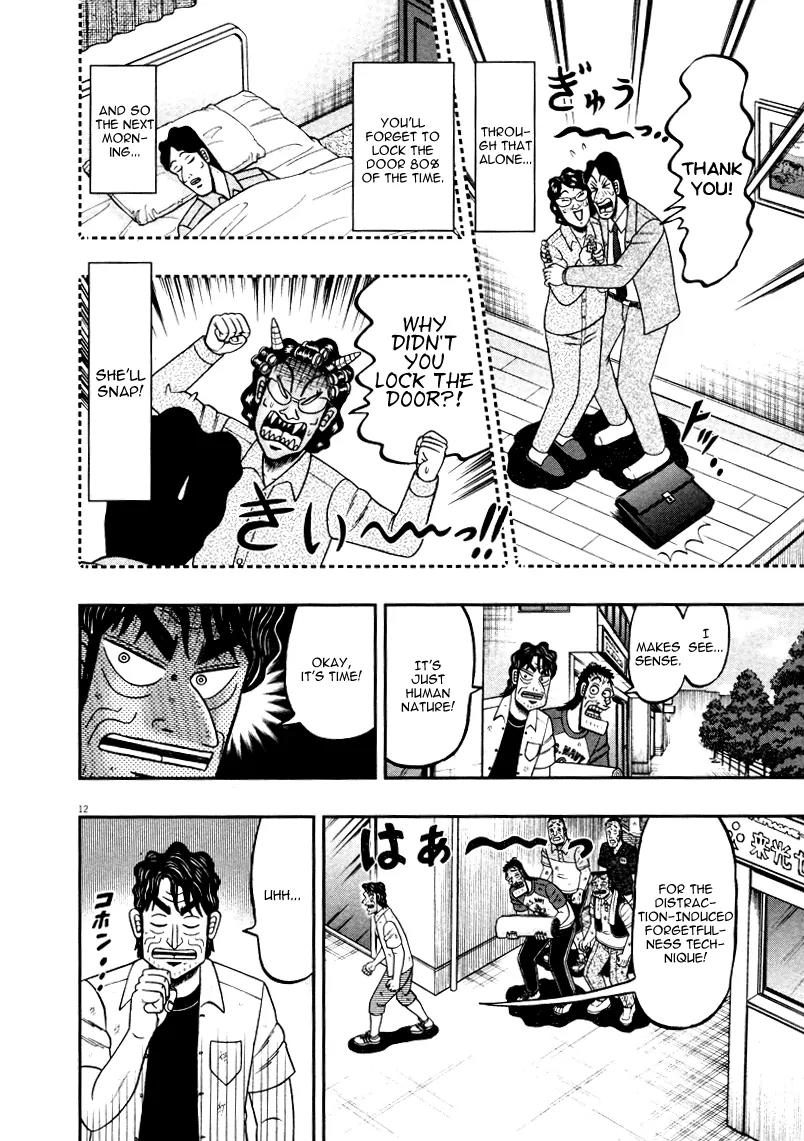 The New Kurosawa Chapter 38 page 12 - Chapter 38: Technique