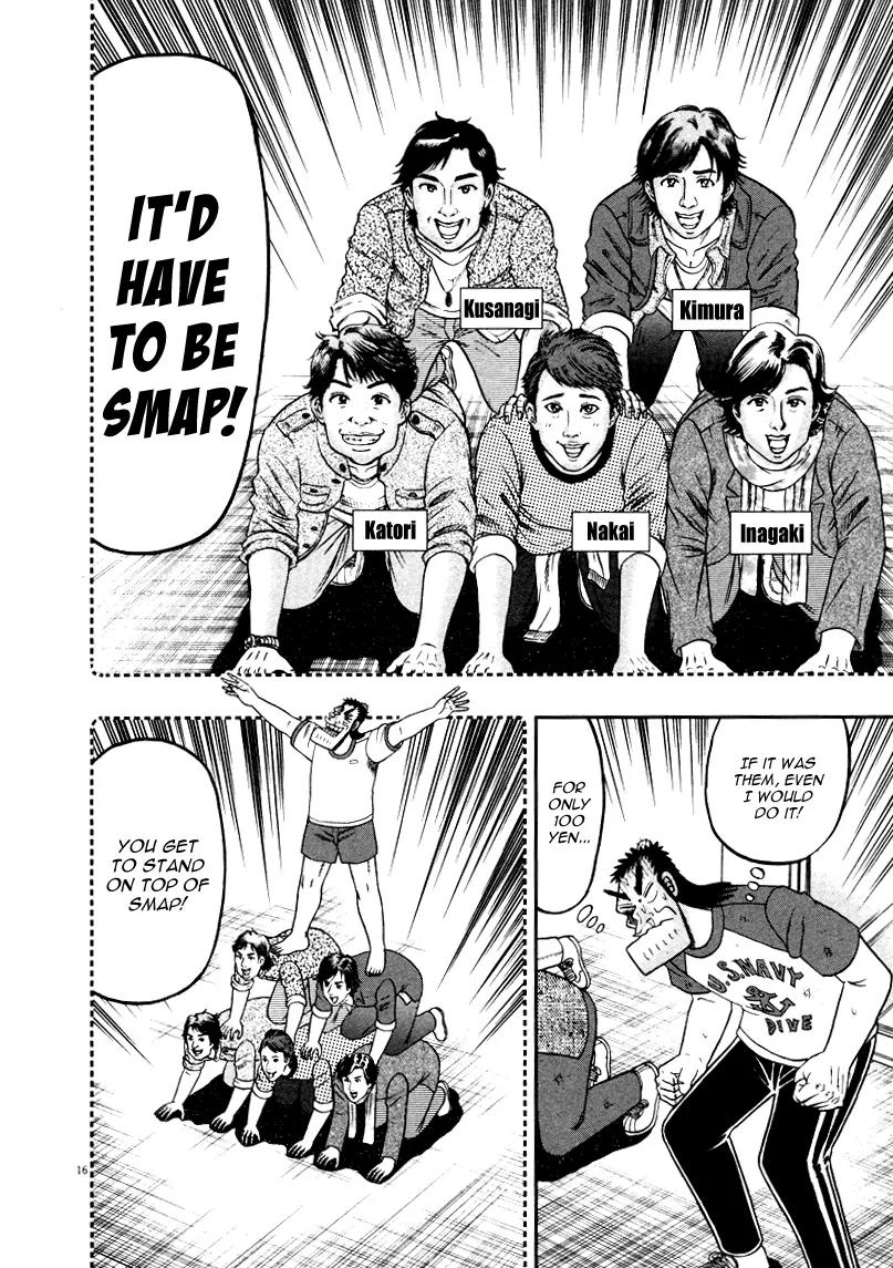 The New Kurosawa Chapter 38 page 16 - Chapter 38: Technique