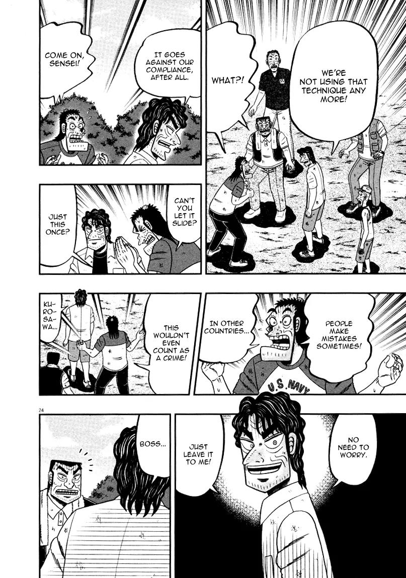 The New Kurosawa Chapter 38 page 24 - Chapter 38: Technique