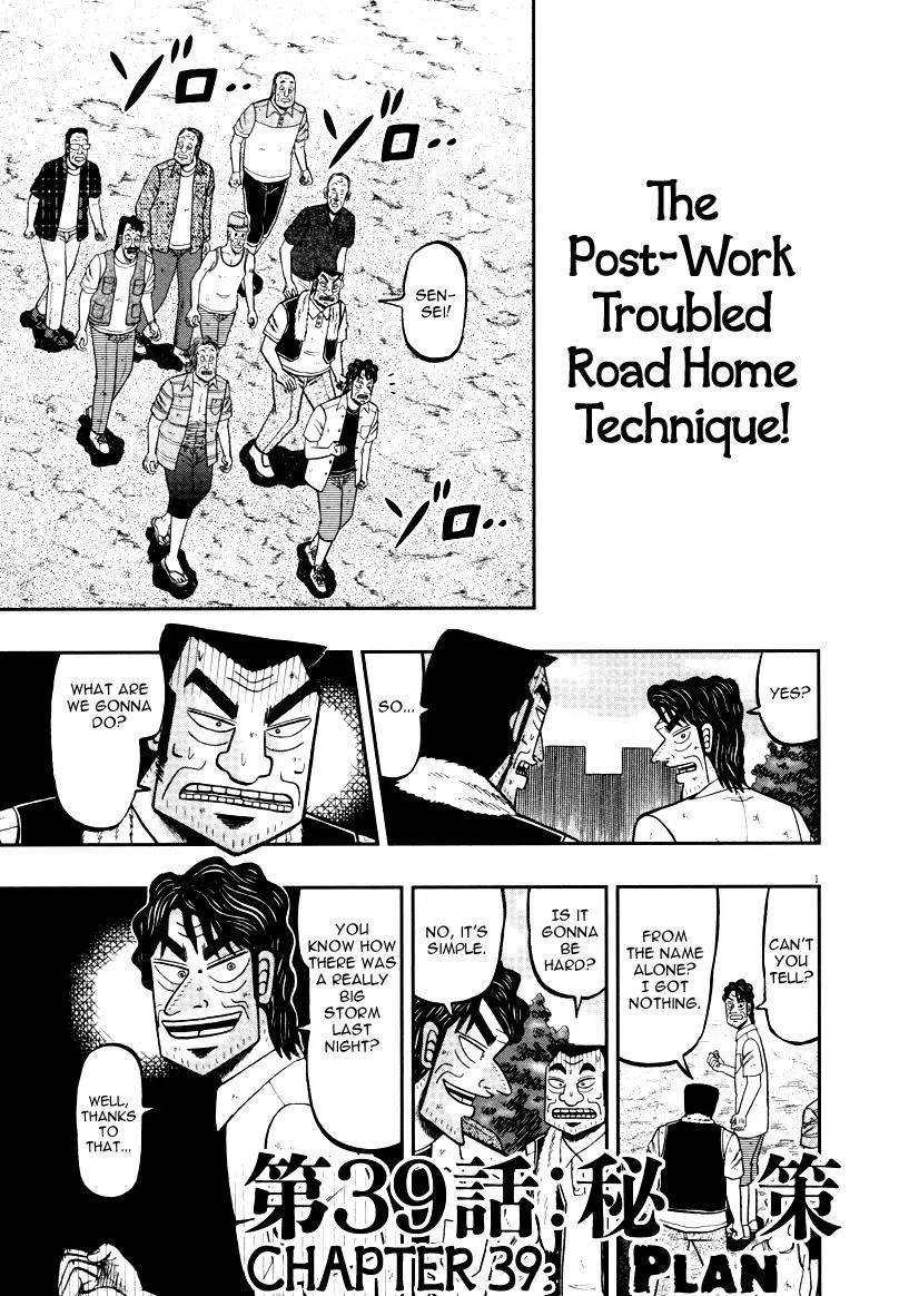 The New Kurosawa Chapter 39 page 1 - Chapter 39: Plan