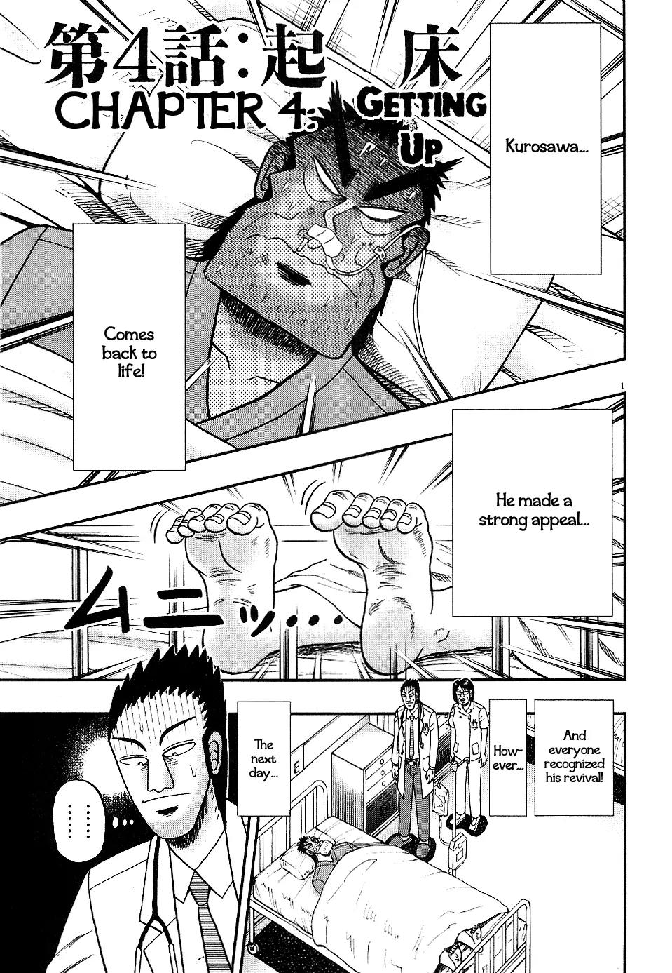 The New Kurosawa Chapter 4 page 1 - Chapter 4: Getting Up