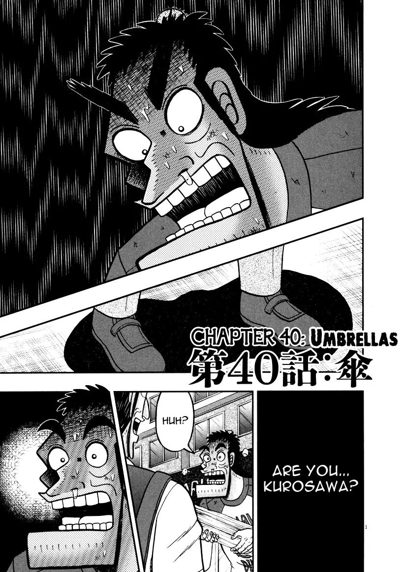 The New Kurosawa Chapter 40 page 1 - Chapter 40: Umbrellas