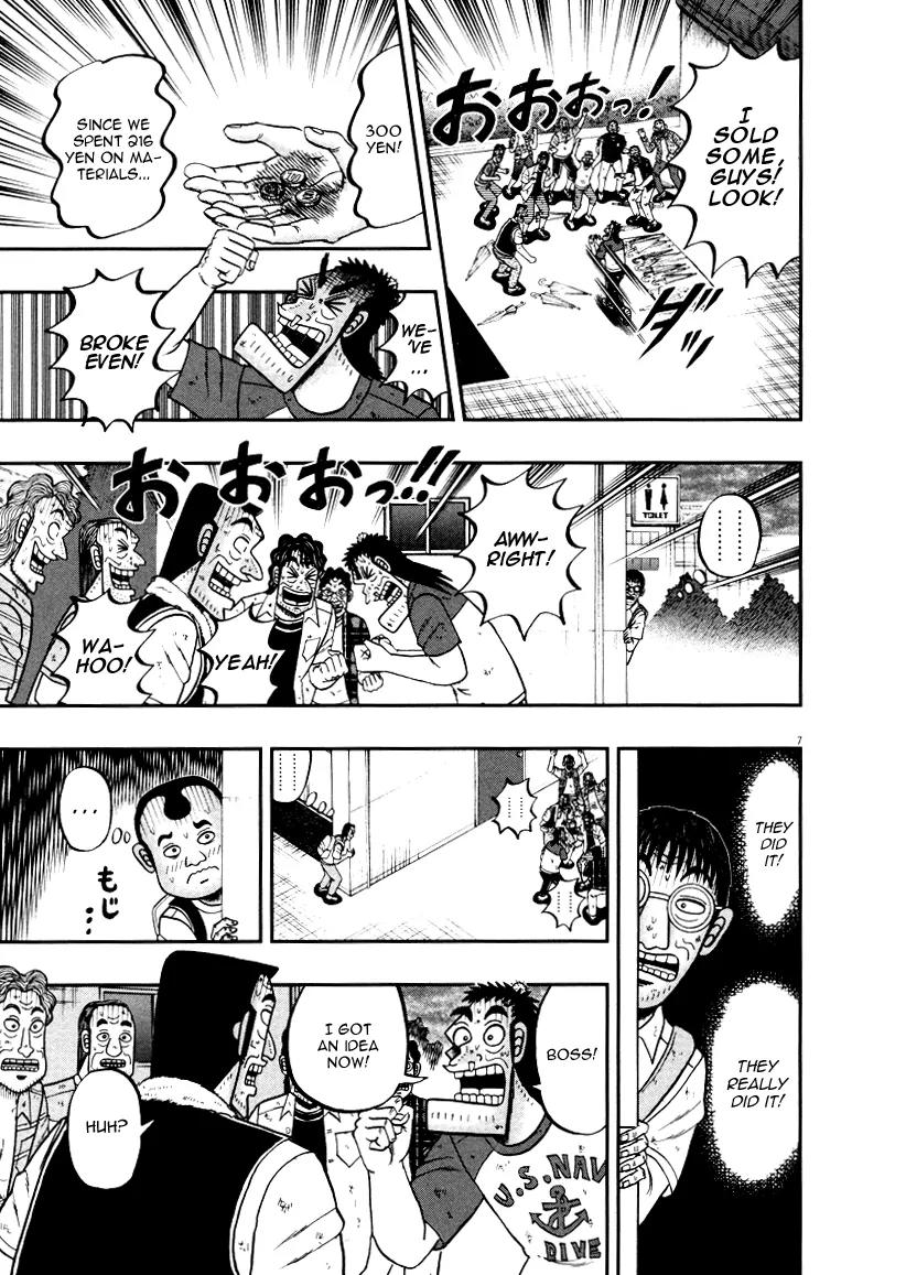 The New Kurosawa Chapter 40 page 7 - Chapter 40: Umbrellas