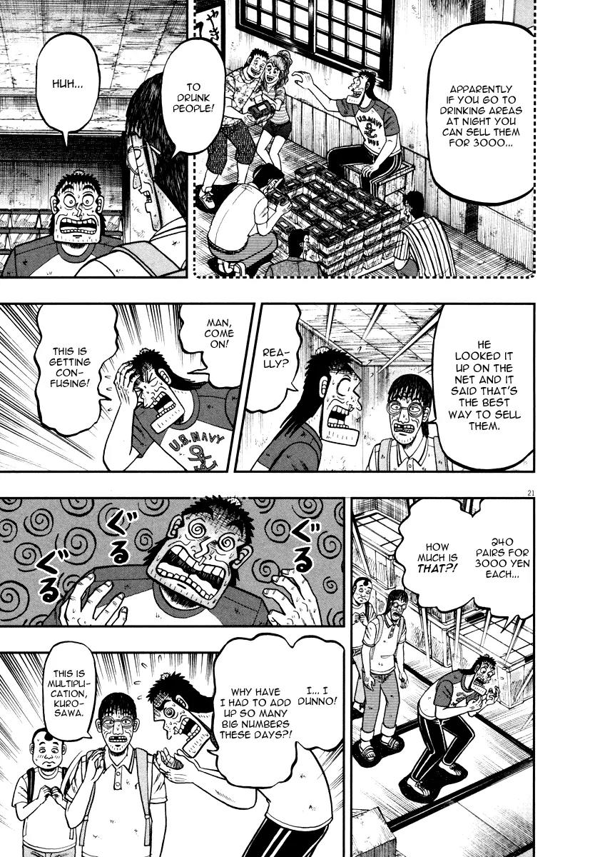 The New Kurosawa Chapter 41 page 25 - Chapter 41: Merchandise