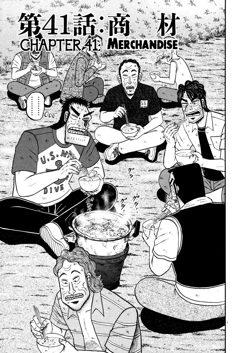 The New Kurosawa Chapter 41 page 6 - Chapter 41: Merchandise