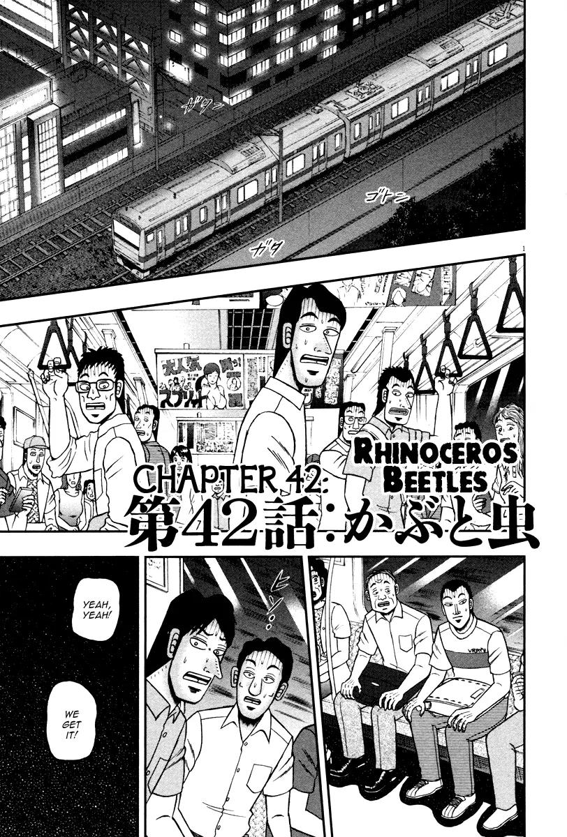 The New Kurosawa Chapter 42 page 1 - Chapter 42: Rhinoceros Beetles