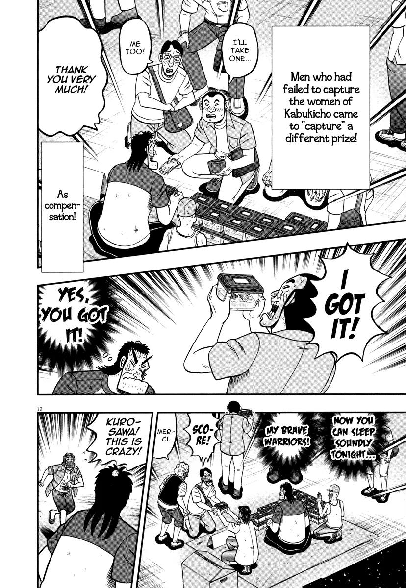 The New Kurosawa Chapter 42 page 12 - Chapter 42: Rhinoceros Beetles