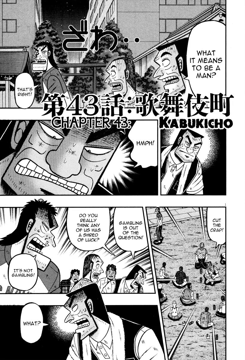 The New Kurosawa Chapter 43 page 1 - Chapter 43: Kabukicho