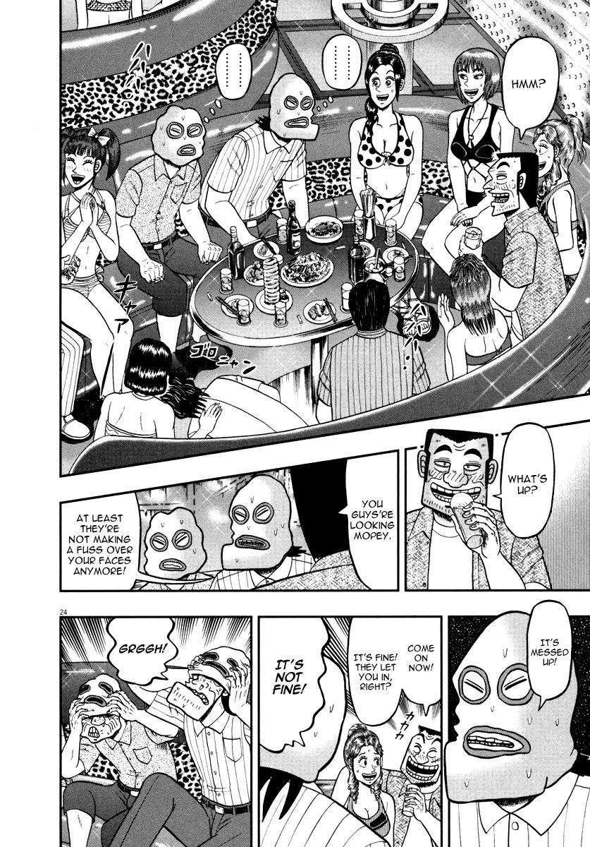 The New Kurosawa Chapter 43 page 23 - Chapter 43: Kabukicho