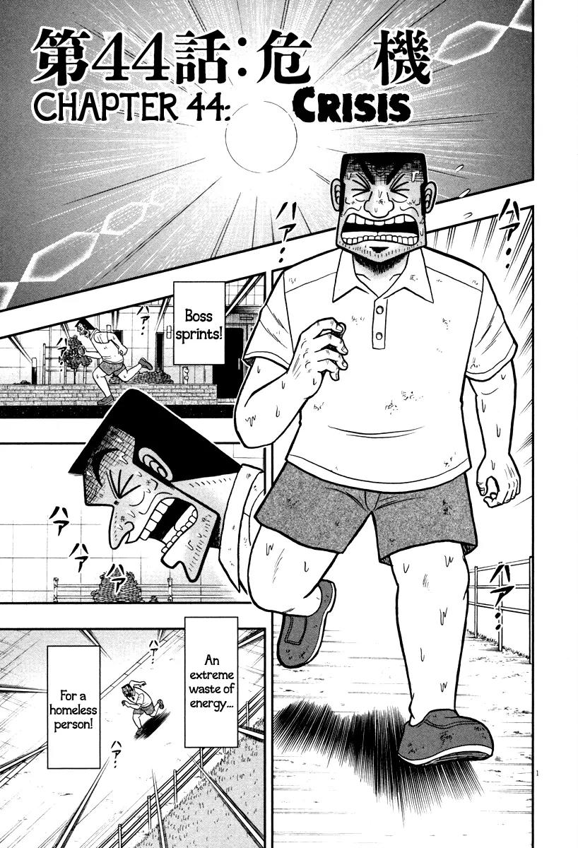 The New Kurosawa Chapter 44 page 1 - Chapter 44: Crisis