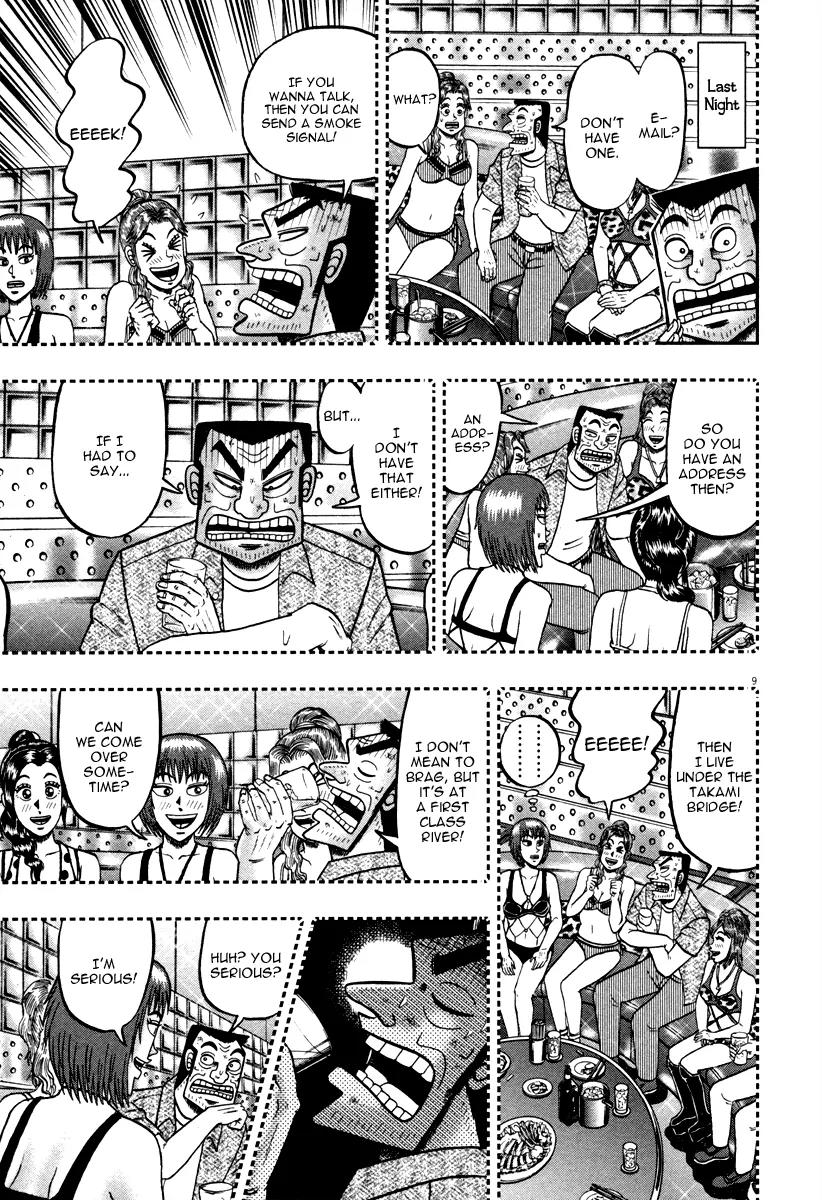 The New Kurosawa Chapter 44 page 8 - Chapter 44: Crisis