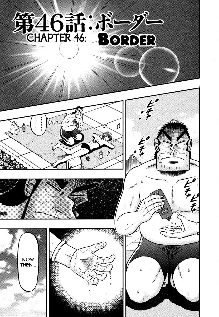 The New Kurosawa Chapter 46 page 1 - Chapter 46: Border