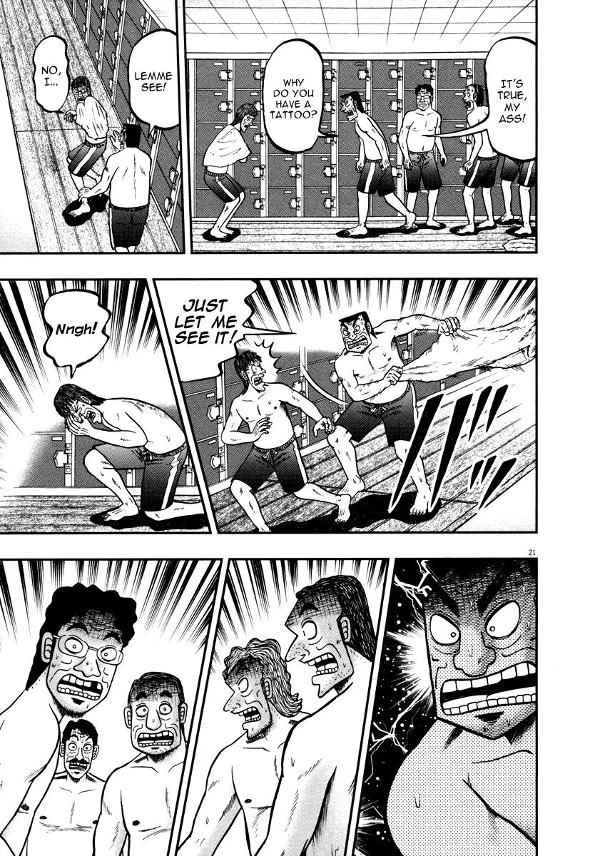 The New Kurosawa Chapter 47 page 20 - Chapter 47: Youth